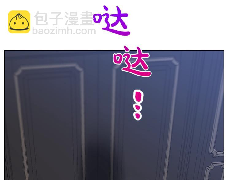 🍔露西亚-攻略公爵计划 第83话 回归后的亲吻 第9页