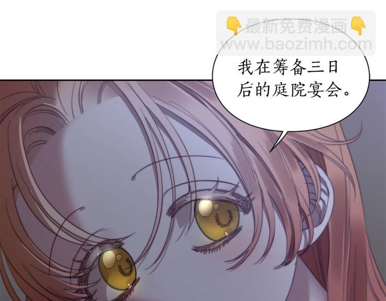 🍔露西亚-攻略公爵计划 第85话 父子相见！ 第16页