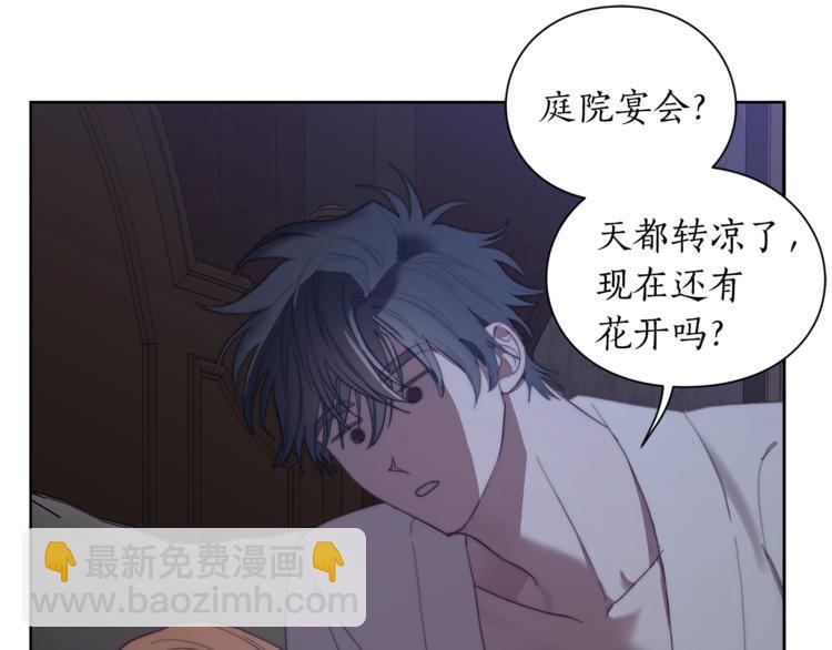 🍔露西亚-攻略公爵计划 第85话 父子相见！ 第20页
