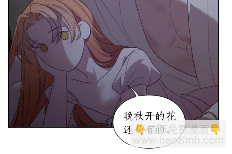 🍔露西亚-攻略公爵计划 第85话 父子相见！ 第21页