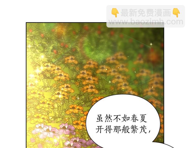 🍔露西亚-攻略公爵计划 第85话 父子相见！ 第22页