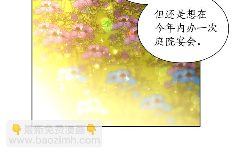🍔露西亚-攻略公爵计划 第85话 父子相见！ 第23页