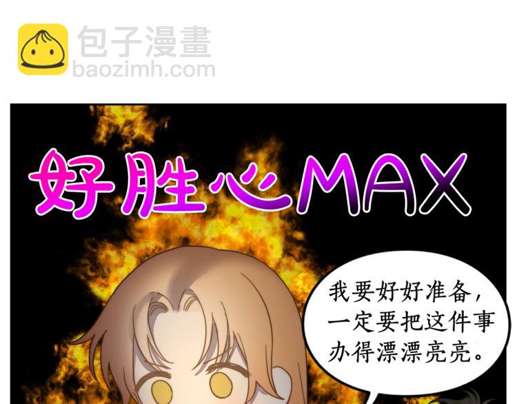 🍔露西亚-攻略公爵计划 第85话 父子相见！ 第24页
