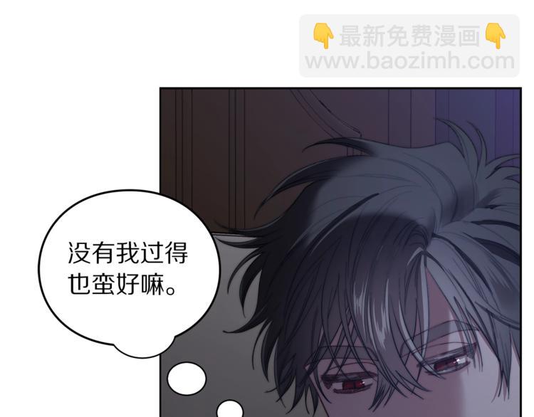 🍔露西亚-攻略公爵计划 第85话 父子相见！ 第26页