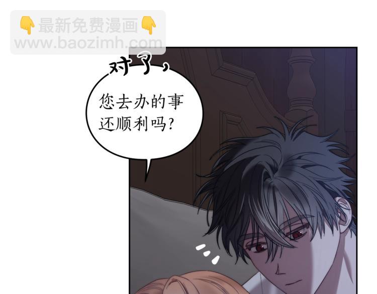 🍔露西亚-攻略公爵计划 第85话 父子相见！ 第30页