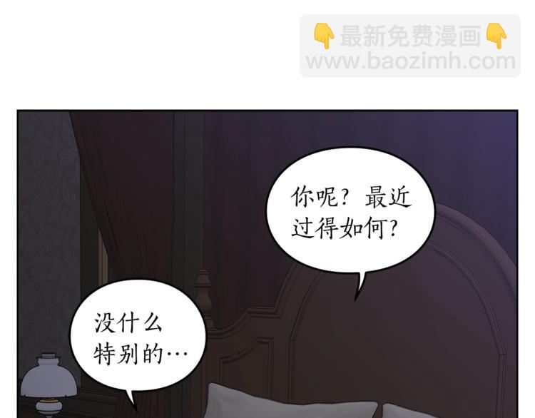 🍔露西亚-攻略公爵计划 第85话 父子相见！ 第34页