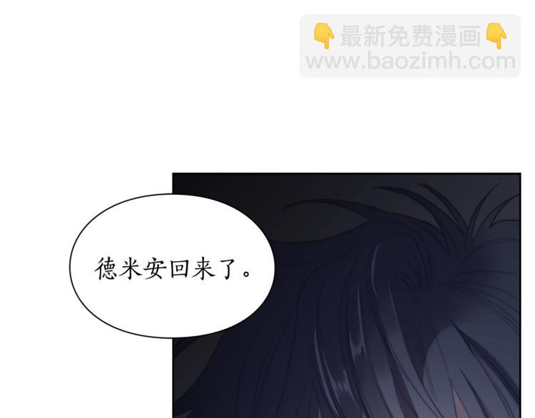 🍔露西亚-攻略公爵计划 第85话 父子相见！ 第38页