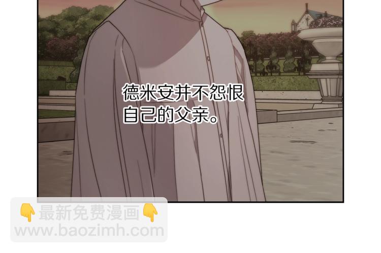 🍔露西亚-攻略公爵计划 第85话 父子相见！ 第45页