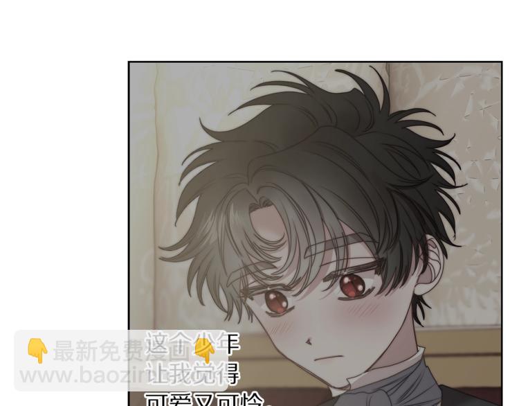 🍔露西亚-攻略公爵计划 第85话 父子相见！ 第50页