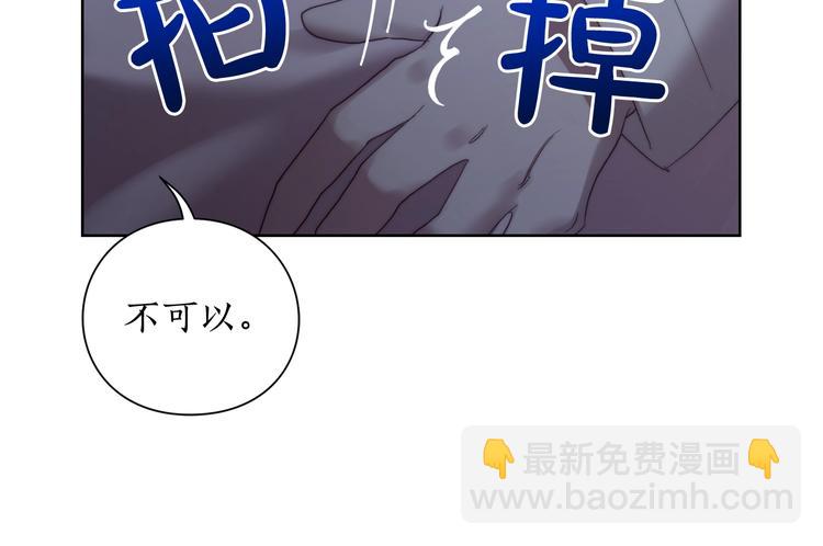 🍔露西亚-攻略公爵计划 第85话 父子相见！ 第9页