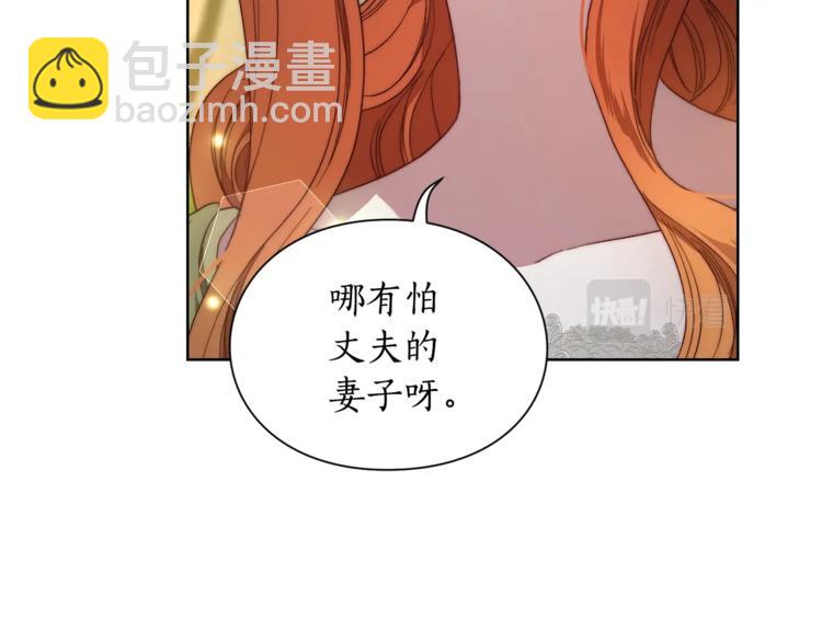 🍔露西亚-攻略公爵计划 第87话 第一次摸头 第14页