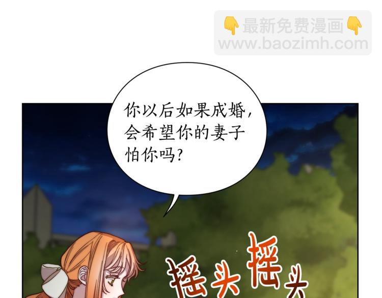 🍔露西亚-攻略公爵计划 第87话 第一次摸头 第15页