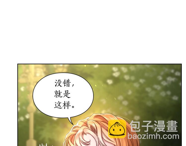 🍔露西亚-攻略公爵计划 第87话 第一次摸头 第18页