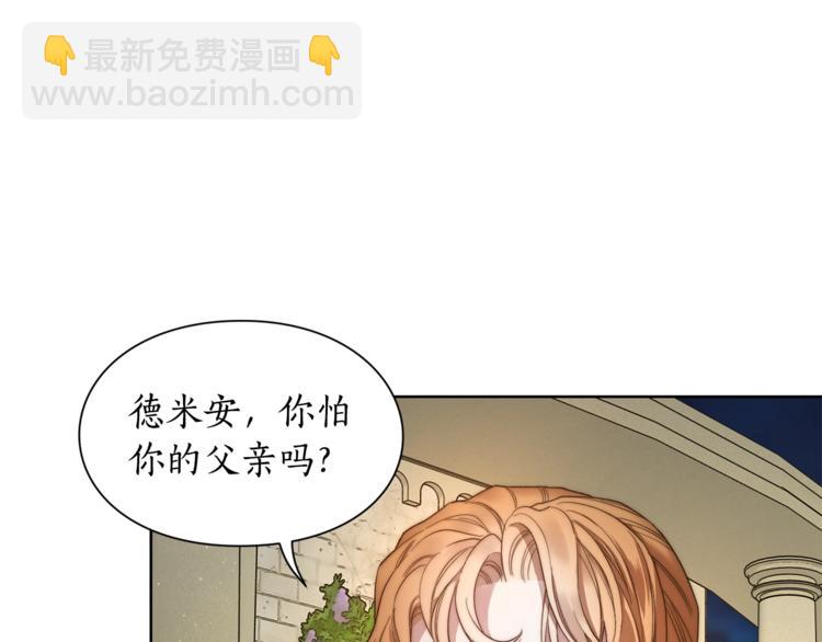 🍔露西亚-攻略公爵计划 第87话 第一次摸头 第30页