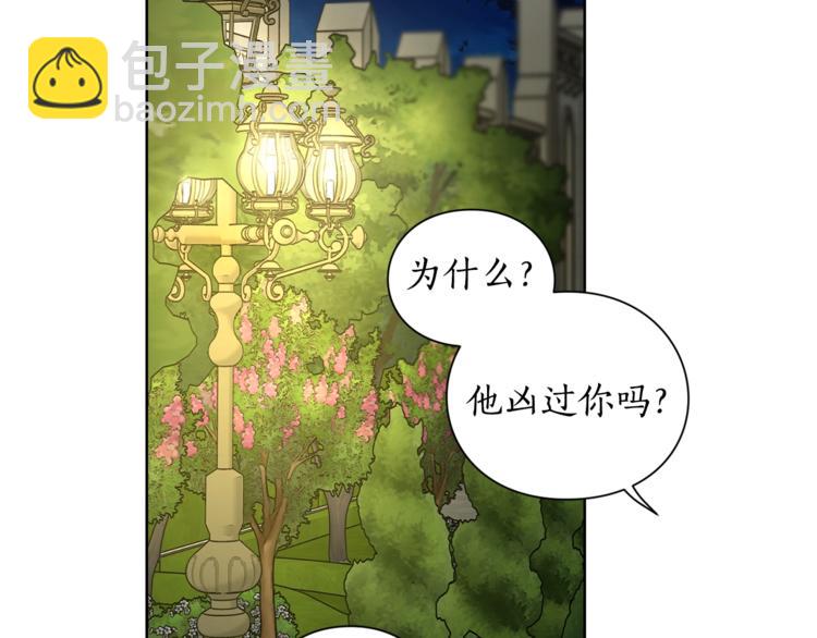 🍔露西亚-攻略公爵计划 第87话 第一次摸头 第38页