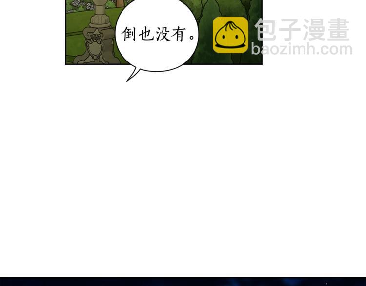 🍔露西亚-攻略公爵计划 第87话 第一次摸头 第39页
