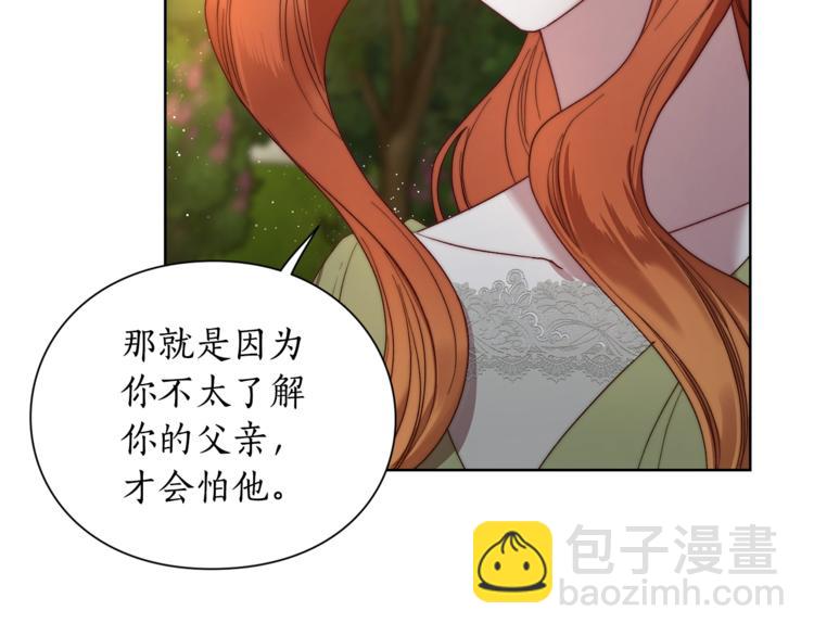 🍔露西亚-攻略公爵计划 第87话 第一次摸头 第43页