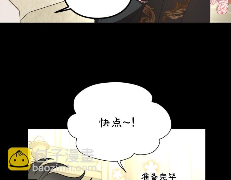 🍔露西亚-攻略公爵计划 第89话 我有了想相守的人 第17页