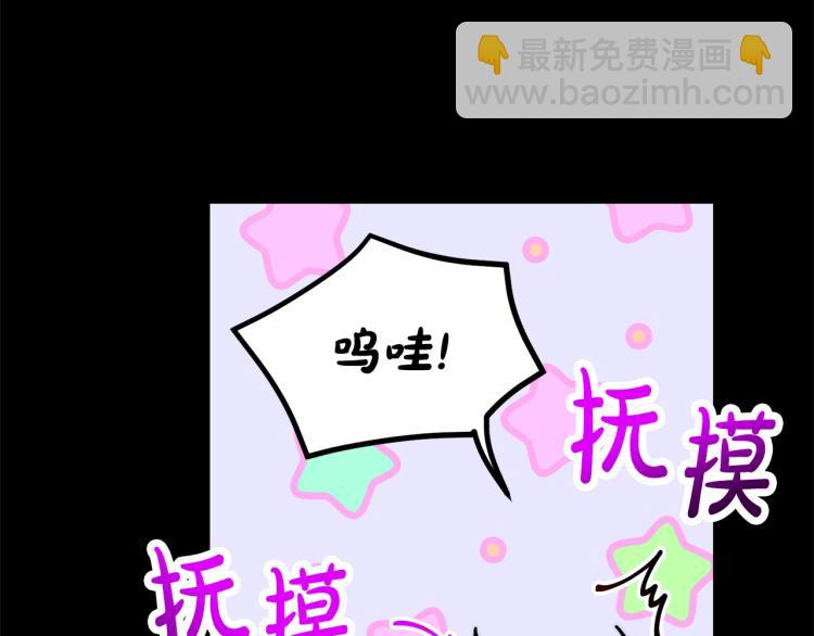 🍔露西亚-攻略公爵计划 第89话 我有了想相守的人 第19页