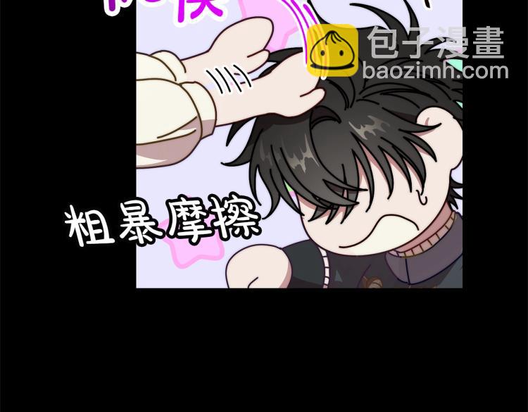 🍔露西亚-攻略公爵计划 第89话 我有了想相守的人 第20页