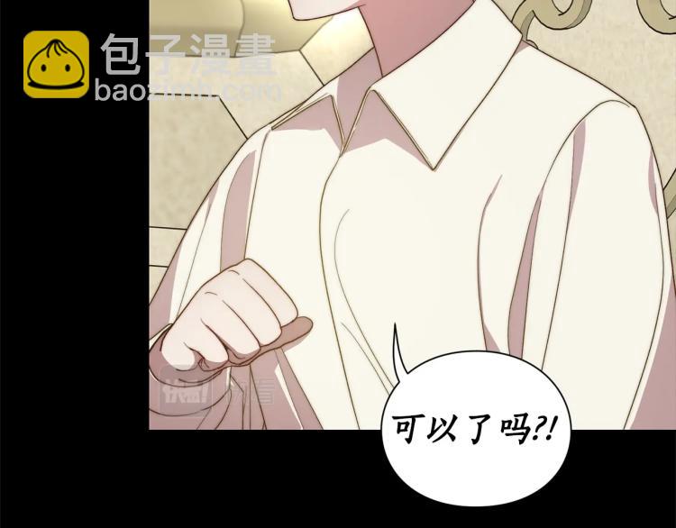🍔露西亚-攻略公爵计划 第89话 我有了想相守的人 第22页