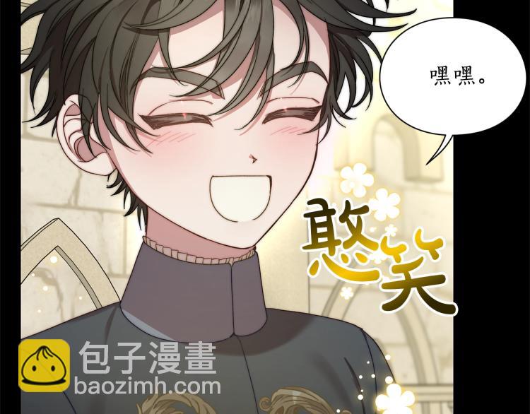 🍔露西亚-攻略公爵计划 第89话 我有了想相守的人 第24页