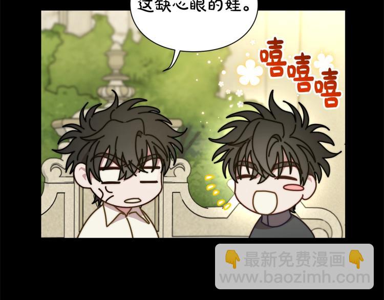 🍔露西亚-攻略公爵计划 第89话 我有了想相守的人 第26页