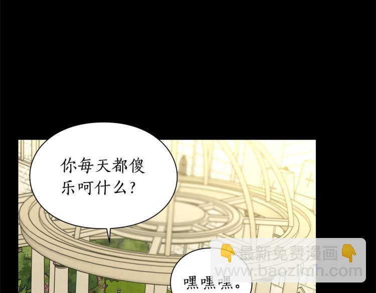 🍔露西亚-攻略公爵计划 第89话 我有了想相守的人 第27页