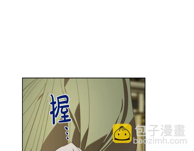 🍔露西亚-攻略公爵计划 第89话 我有了想相守的人 第37页