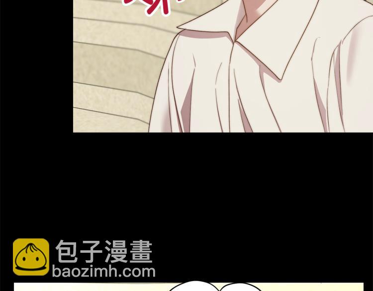 🍔露西亚-攻略公爵计划 第89话 我有了想相守的人 第7页