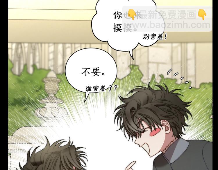 🍔露西亚-攻略公爵计划 第89话 我有了想相守的人 第8页