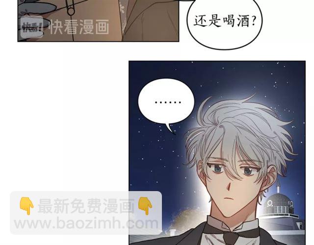 🍔露西亚-攻略公爵计划 第9话 征服与调查 第12页