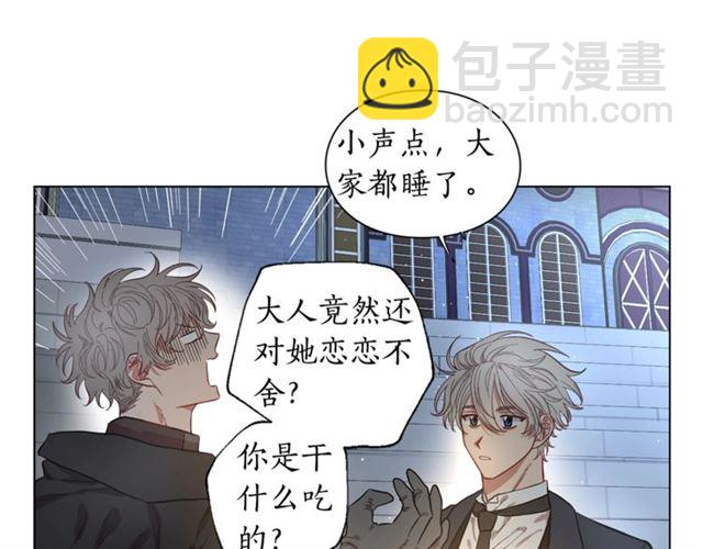 🍔露西亚-攻略公爵计划 第9话 征服与调查 第15页