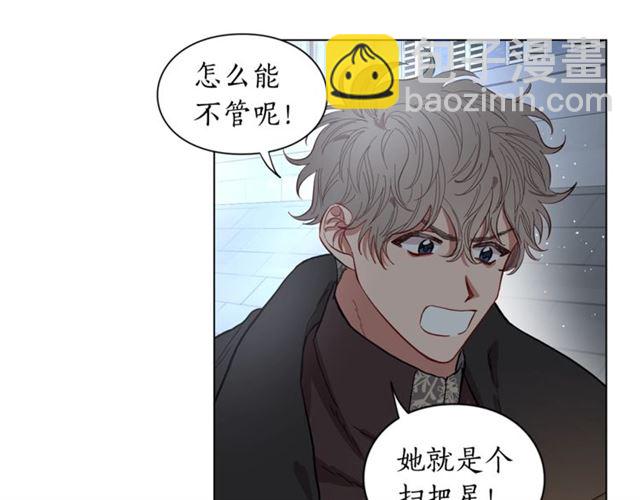 🍔露西亚-攻略公爵计划 第9话 征服与调查 第18页