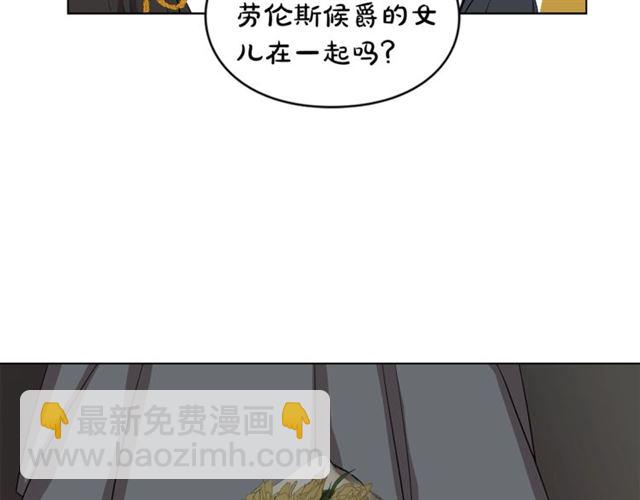 🍔露西亚-攻略公爵计划 第9话 征服与调查 第20页