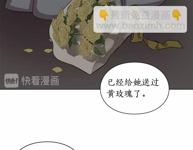 🍔露西亚-攻略公爵计划 第9话 征服与调查 第21页