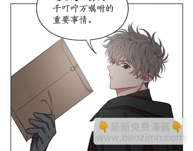 🍔露西亚-攻略公爵计划 第9话 征服与调查 第27页
