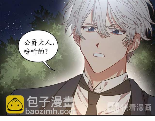 🍔露西亚-攻略公爵计划 第9话 征服与调查 第29页