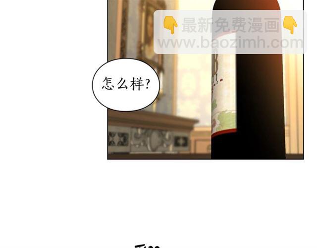 🍔露西亚-攻略公爵计划 第9话 征服与调查 第34页