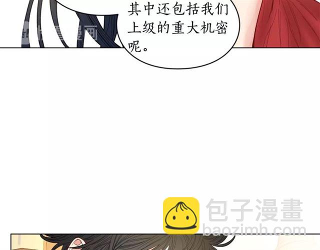 🍔露西亚-攻略公爵计划 第9话 征服与调查 第39页