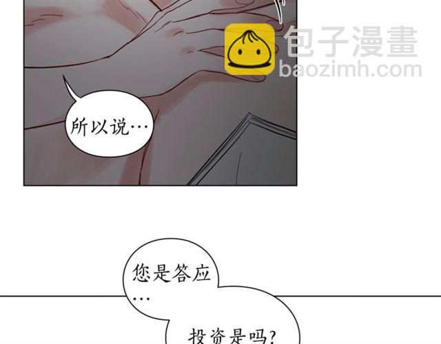 🍔露西亚-攻略公爵计划 第9话 征服与调查 第42页