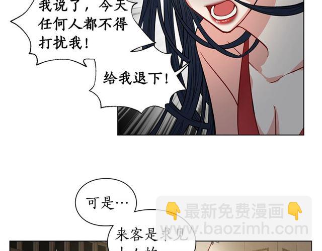 🍔露西亚-攻略公爵计划 第9话 征服与调查 第49页