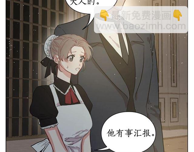 🍔露西亚-攻略公爵计划 第9话 征服与调查 第50页