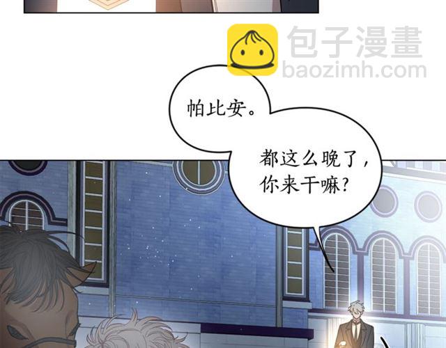 🍔露西亚-攻略公爵计划 第9话 征服与调查 第8页