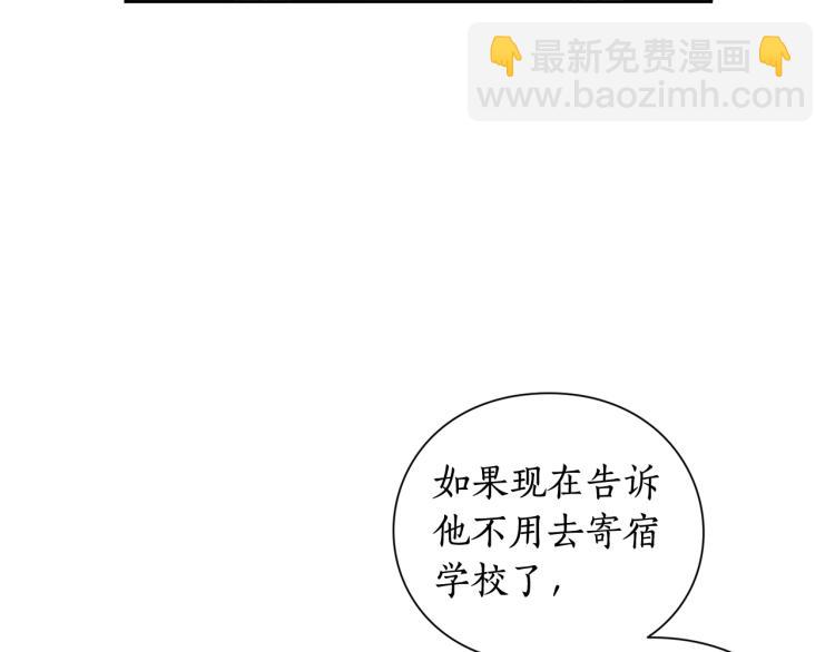 🍔露西亚-攻略公爵计划 第91话 下次一定要拒绝 第10页