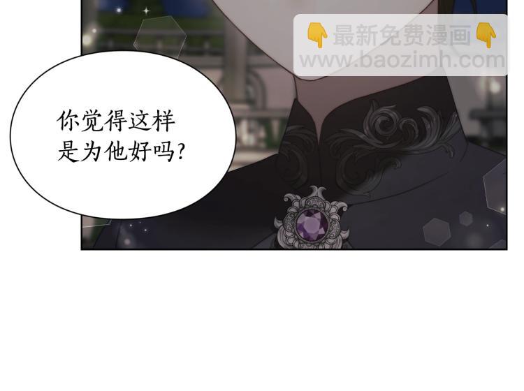 🍔露西亚-攻略公爵计划 第91话 下次一定要拒绝 第14页