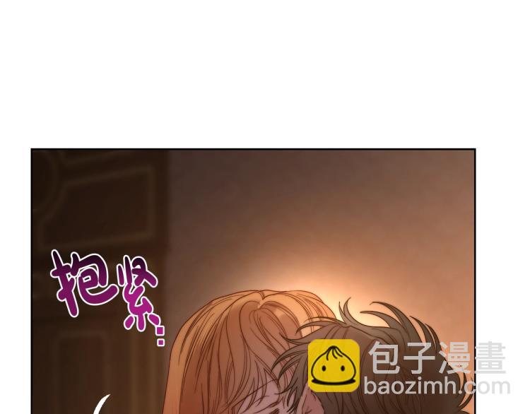 🍔露西亚-攻略公爵计划 第91话 下次一定要拒绝 第29页
