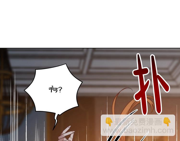 🍔露西亚-攻略公爵计划 第91话 下次一定要拒绝 第34页