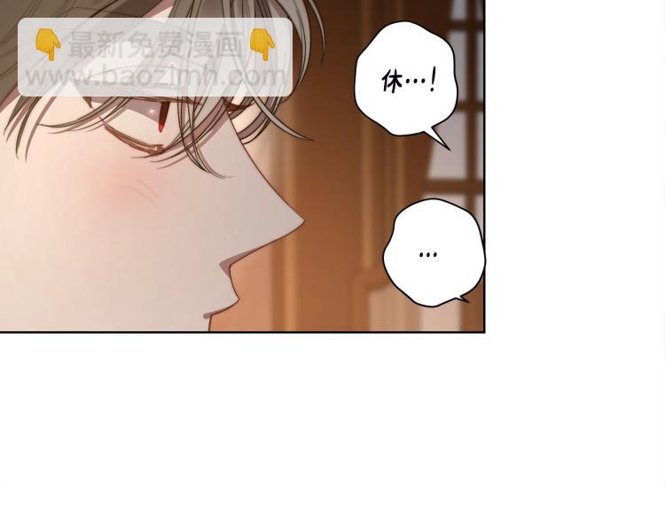 🍔露西亚-攻略公爵计划 第91话 下次一定要拒绝 第40页
