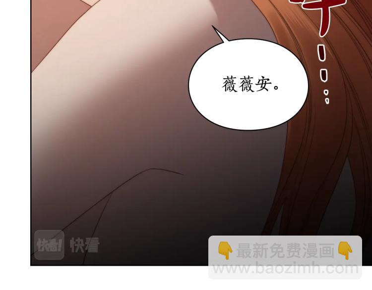 🍔露西亚-攻略公爵计划 第91话 下次一定要拒绝 第46页